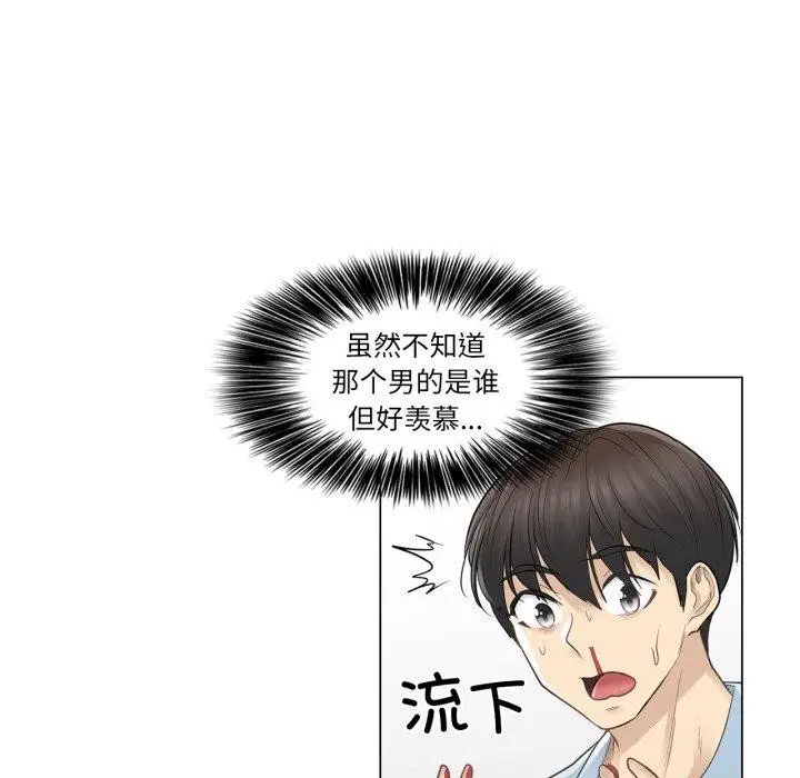 漫画《轻触! 解除封印》第14话第79张图