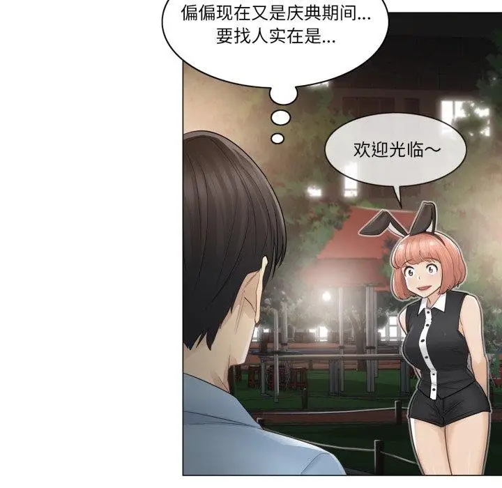 漫画《轻触! 解除封印》第14话第8张图