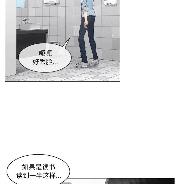 漫画《轻触! 解除封印》第14话第81张图