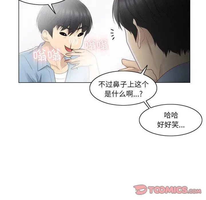 漫画《轻触! 解除封印》第14话第82张图