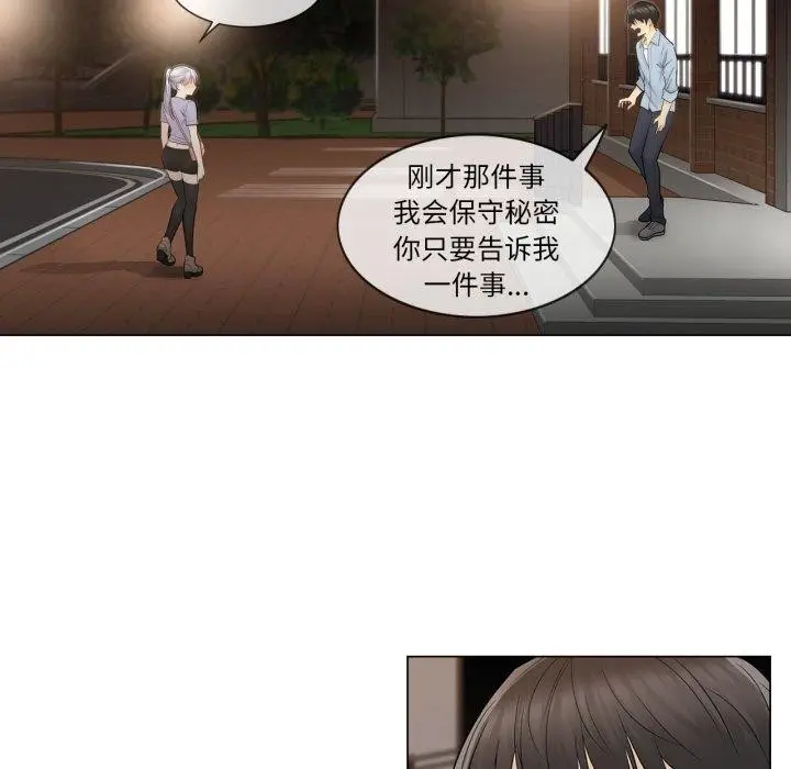 漫画《轻触! 解除封印》第14话第88张图
