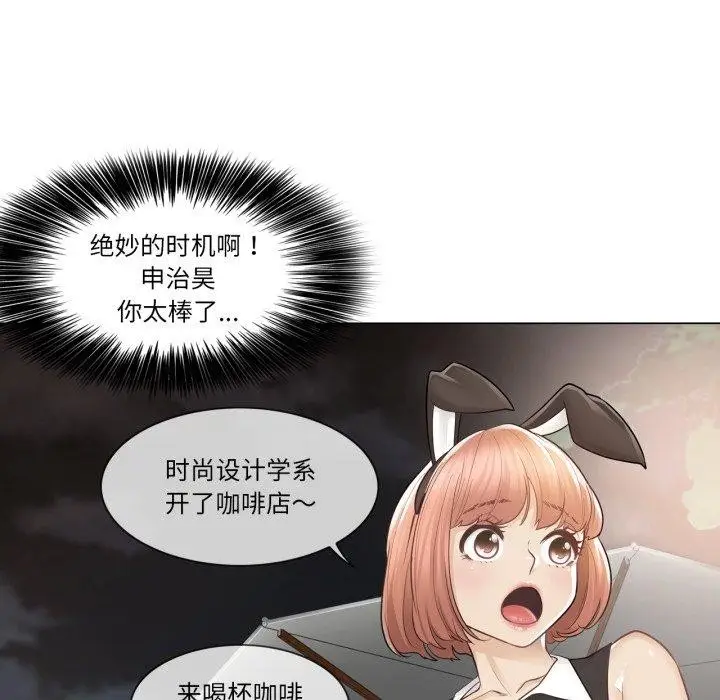 漫画《轻触! 解除封印》第14话第9张图
