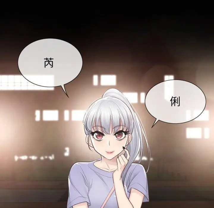 漫画《轻触! 解除封印》第14话第96张图