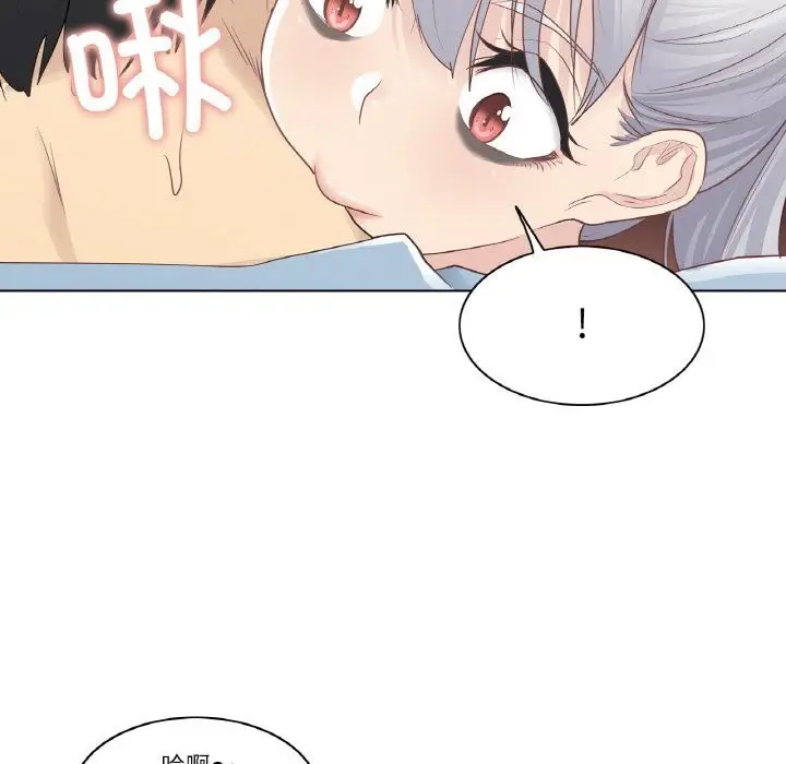 漫画《轻触! 解除封印》第15话第16张图
