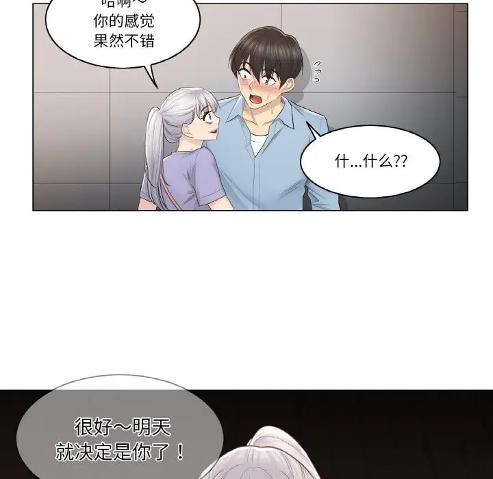 漫画《轻触! 解除封印》第15话第17张图