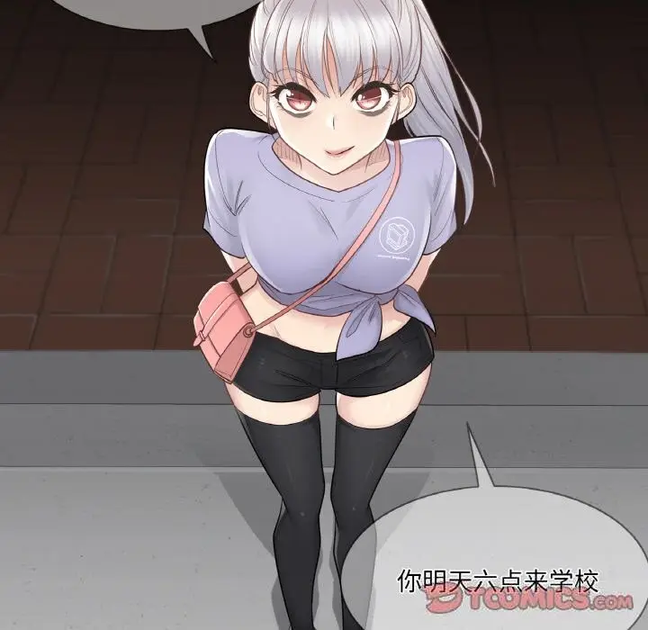 漫画《轻触! 解除封印》第15话第18张图