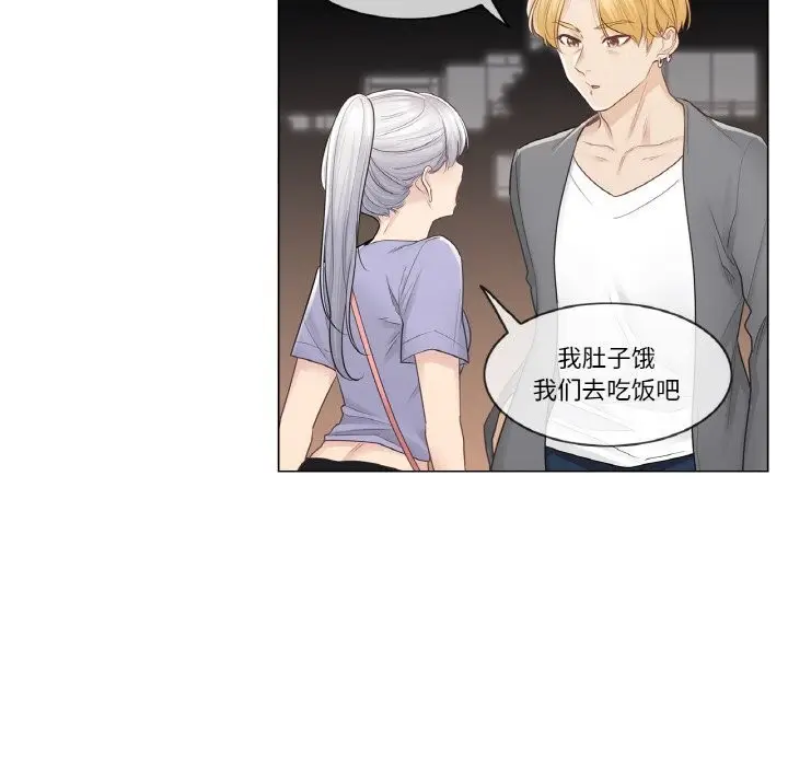 漫画《轻触! 解除封印》第15话第21张图