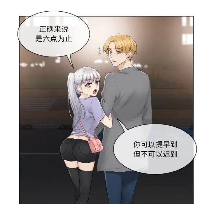 漫画《轻触! 解除封印》第15话第22张图