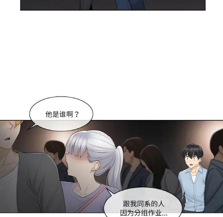 漫画《轻触! 解除封印》第15话第23张图