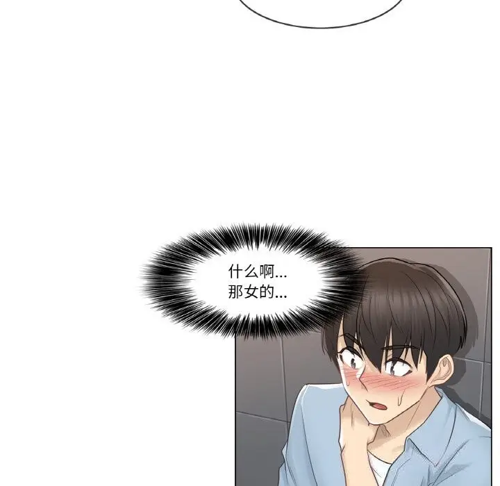 漫画《轻触! 解除封印》第15话第24张图