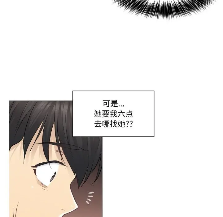 漫画《轻触! 解除封印》第15话第27张图