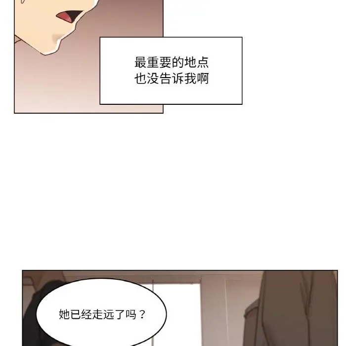 漫画《轻触! 解除封印》第15话第28张图