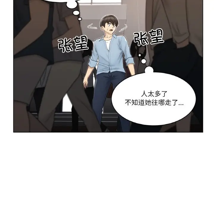 漫画《轻触! 解除封印》第15话第29张图