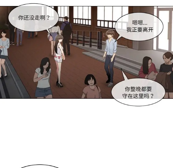 漫画《轻触! 解除封印》第15话第31张图