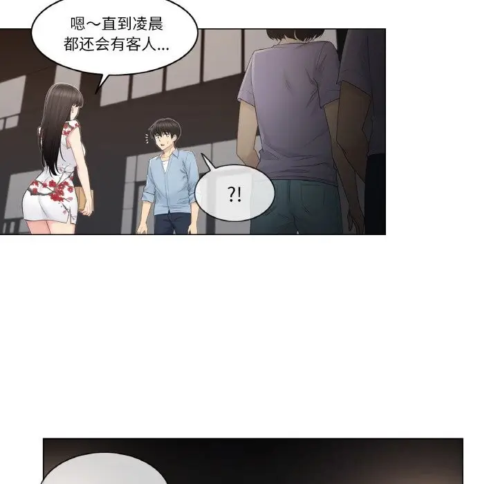 漫画《轻触! 解除封印》第15话第32张图
