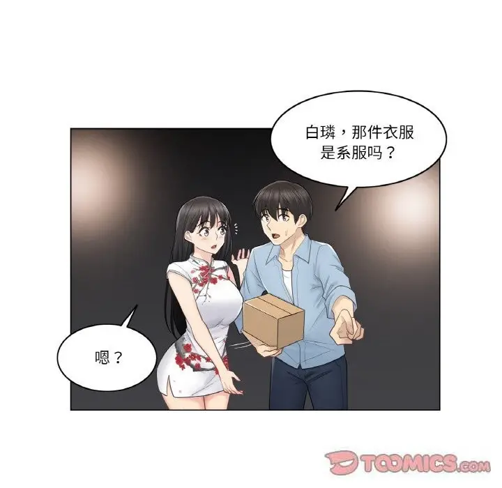 漫画《轻触! 解除封印》第15话第34张图
