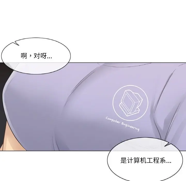 漫画《轻触! 解除封印》第15话第35张图
