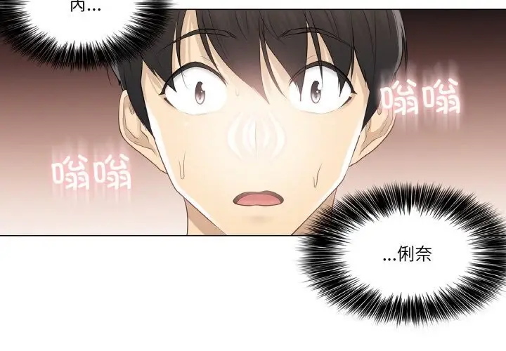 漫画《轻触! 解除封印》第15话第4张图