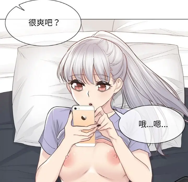 漫画《轻触! 解除封印》第15话第43张图