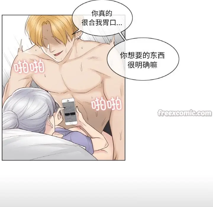 漫画《轻触! 解除封印》第15话第45张图