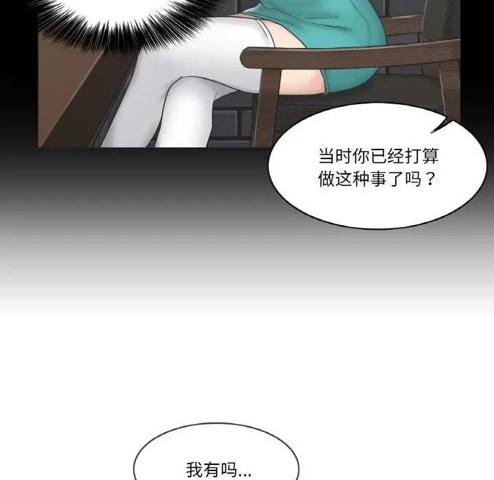 漫画《轻触! 解除封印》第15话第47张图