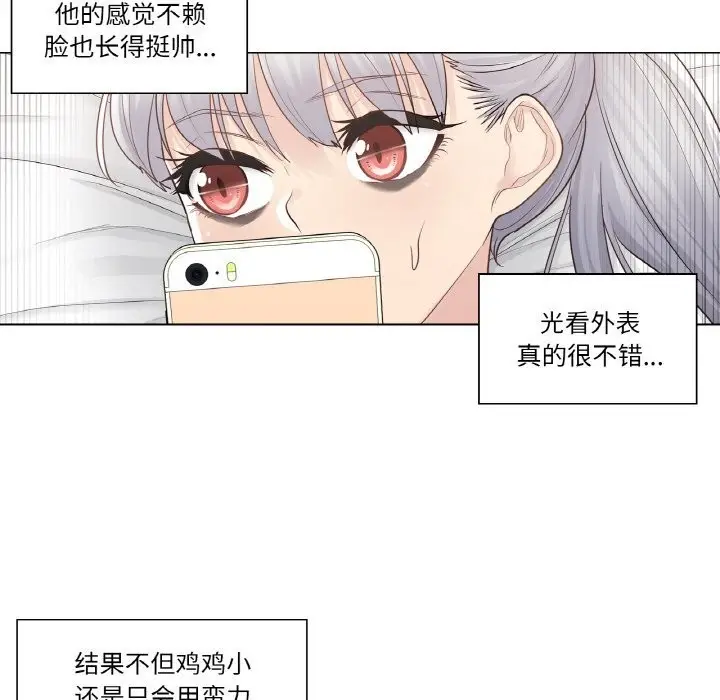 漫画《轻触! 解除封印》第15话第49张图
