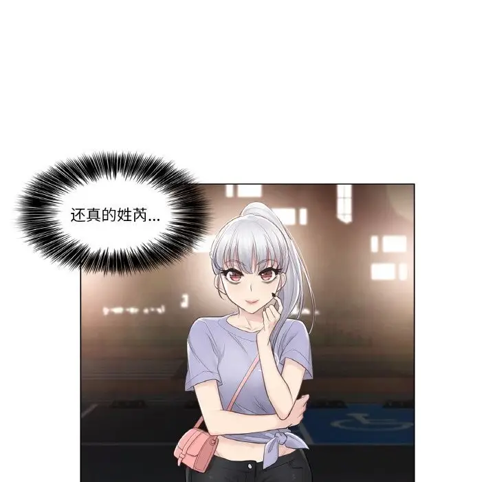 漫画《轻触! 解除封印》第15话第5张图