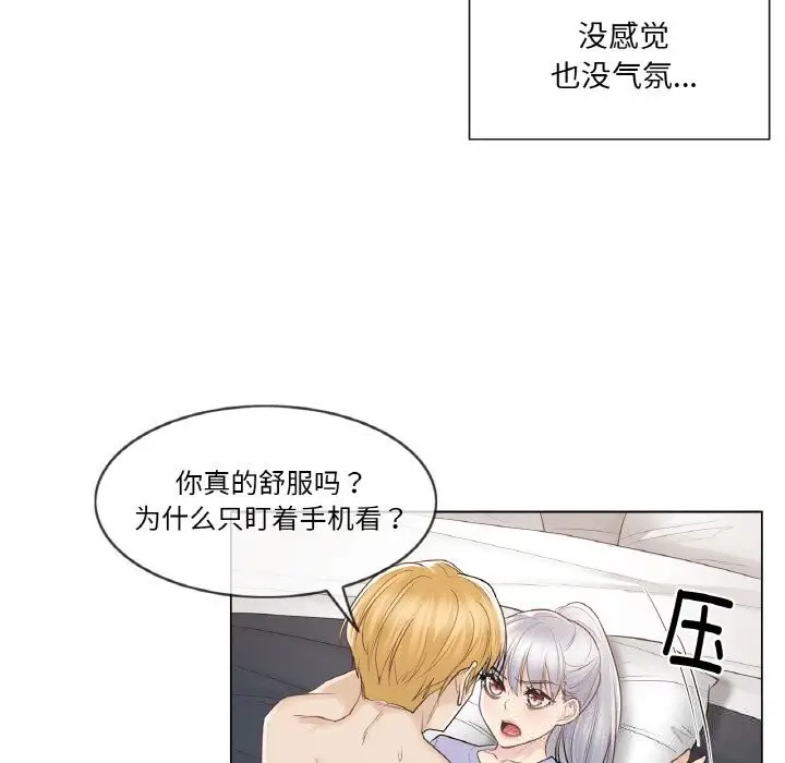 漫画《轻触! 解除封印》第15话第51张图