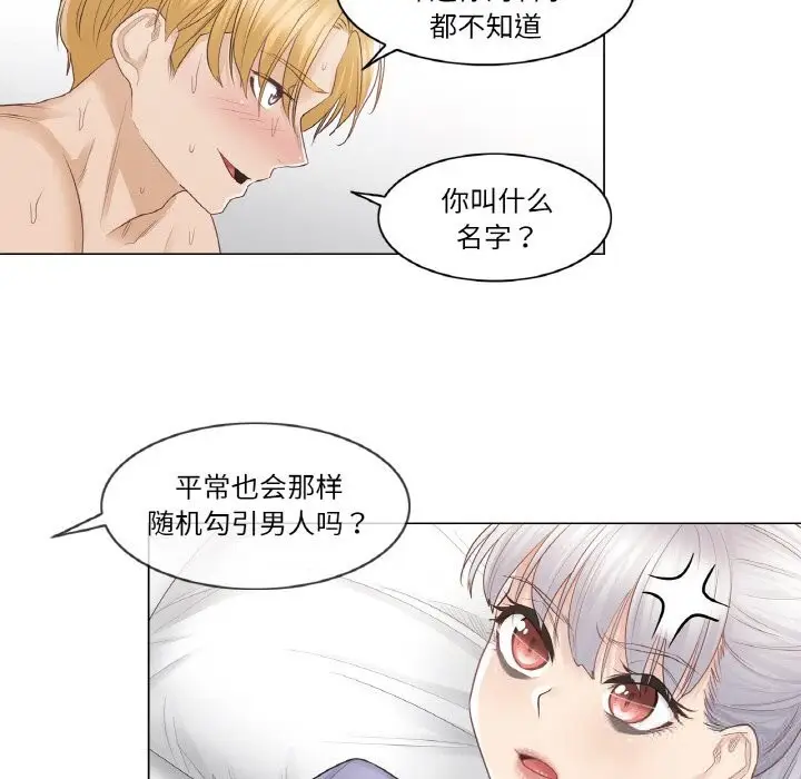 漫画《轻触! 解除封印》第15话第53张图