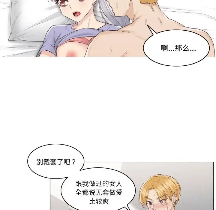 漫画《轻触! 解除封印》第15话第55张图