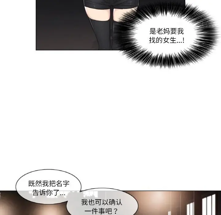漫画《轻触! 解除封印》第15话第6张图