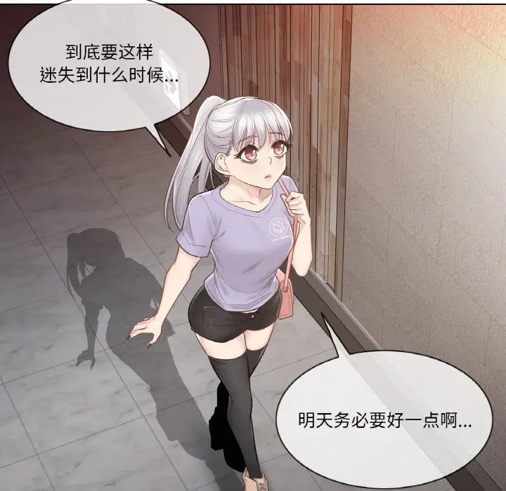 漫画《轻触! 解除封印》第15话第63张图
