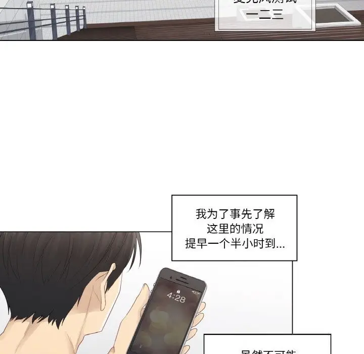漫画《轻触! 解除封印》第15话第68张图