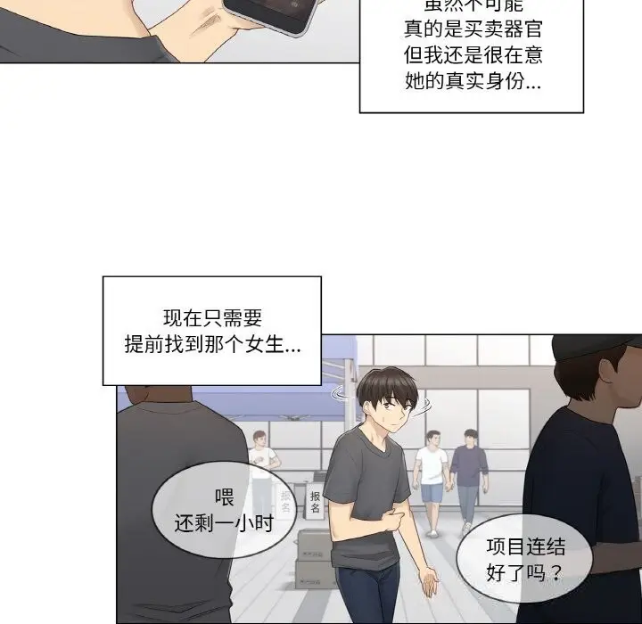 漫画《轻触! 解除封印》第15话第69张图