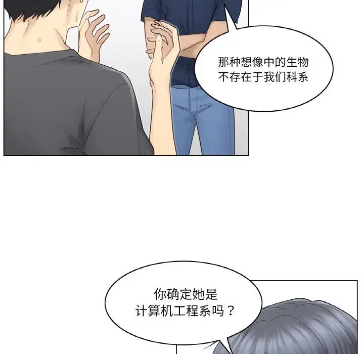 漫画《轻触! 解除封印》第15话第72张图