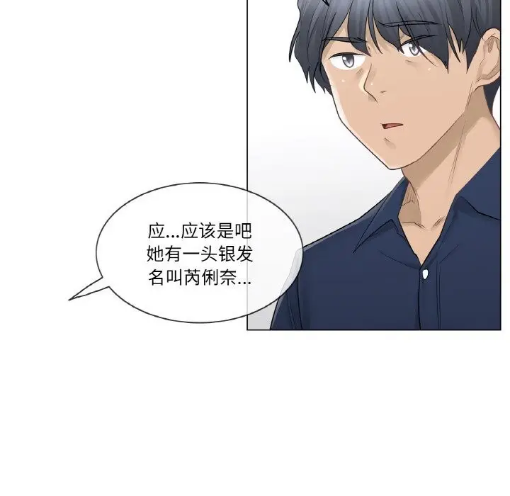 漫画《轻触! 解除封印》第15话第73张图