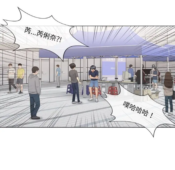 漫画《轻触! 解除封印》第15话第74张图