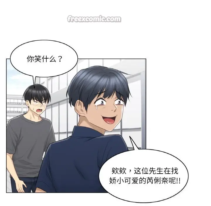 漫画《轻触! 解除封印》第15话第75张图