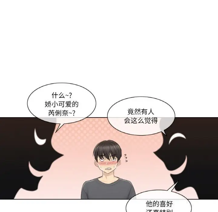 漫画《轻触! 解除封印》第15话第76张图