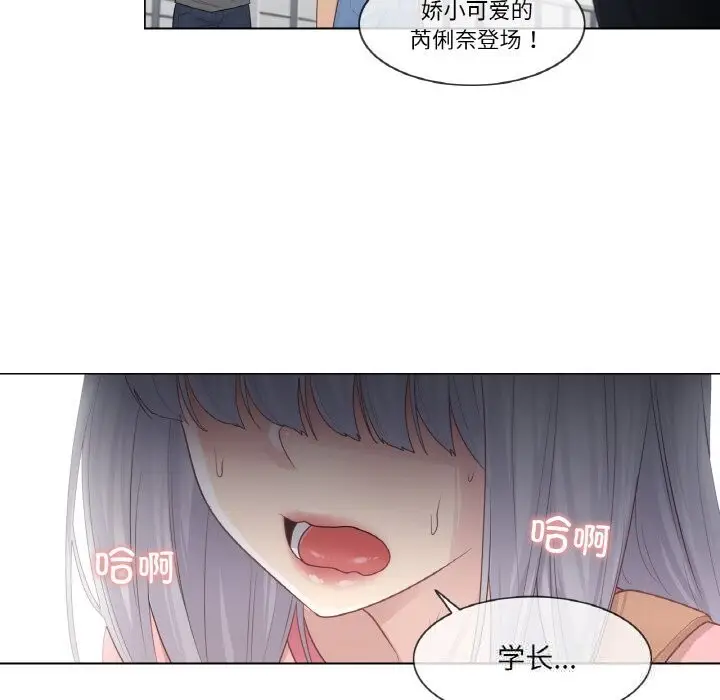 漫画《轻触! 解除封印》第15话第78张图