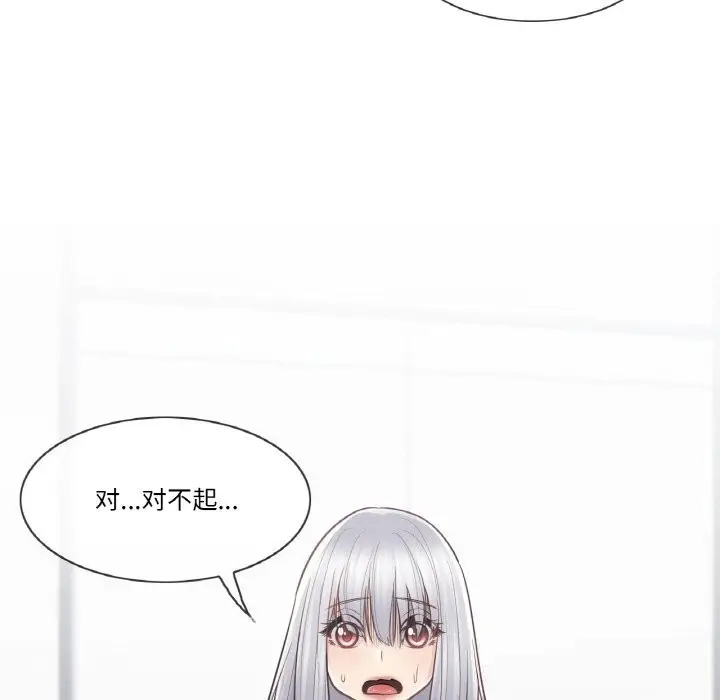 漫画《轻触! 解除封印》第15话第79张图