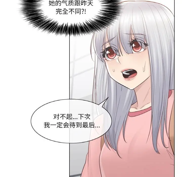 漫画《轻触! 解除封印》第15话第83张图