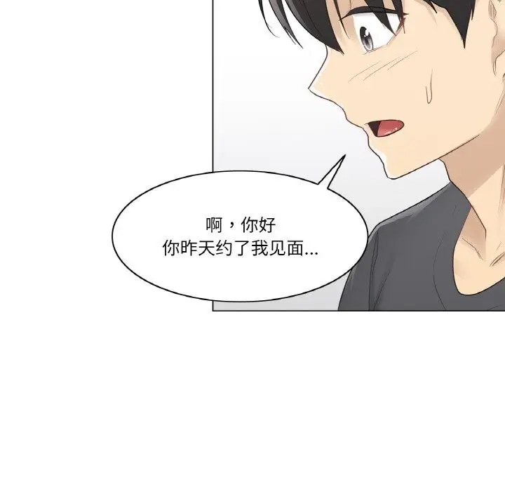 漫画《轻触! 解除封印》第15话第88张图