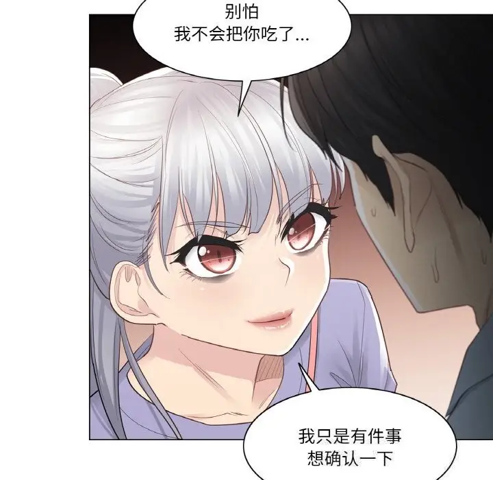漫画《轻触! 解除封印》第15话第9张图