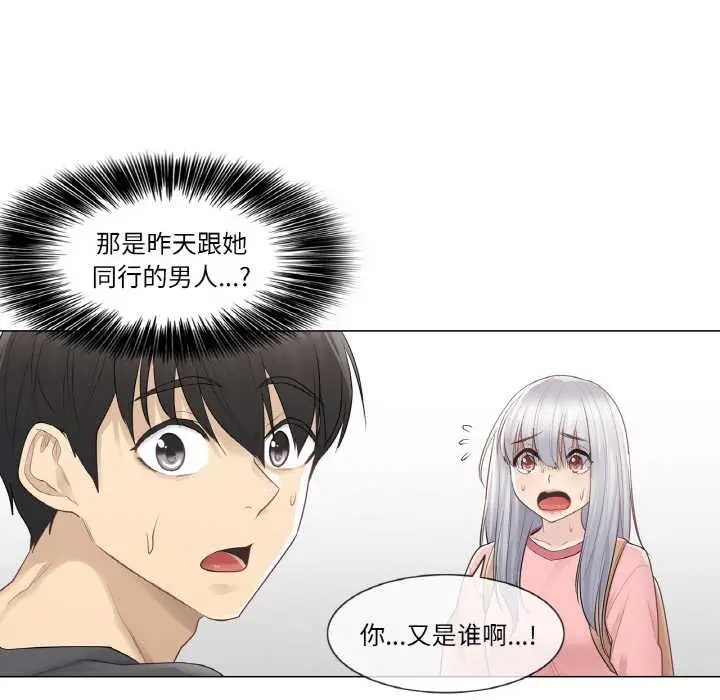 漫画《轻触! 解除封印》第16话第11张图