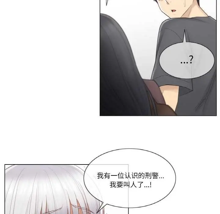 漫画《轻触! 解除封印》第16话第14张图
