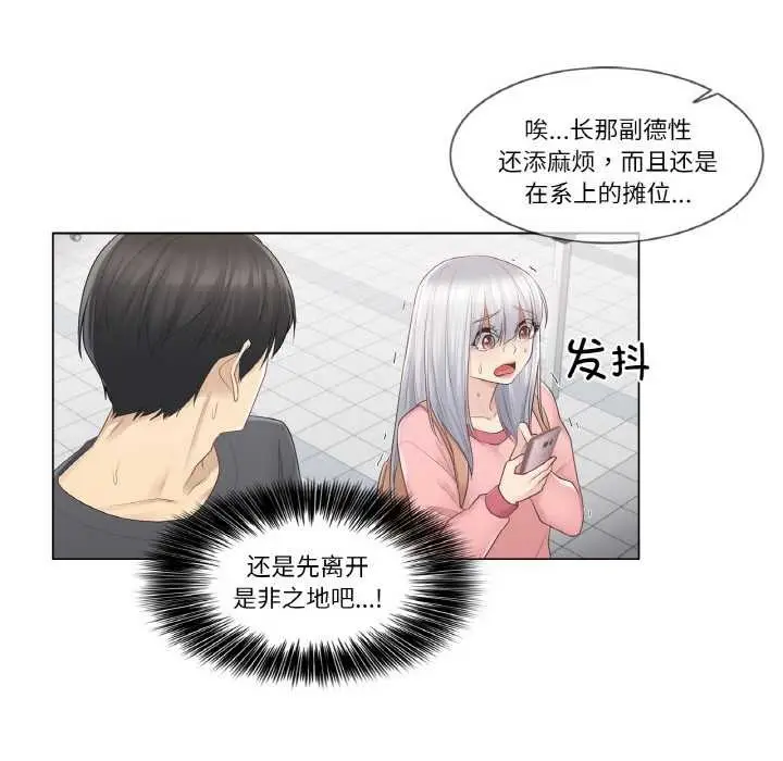 漫画《轻触! 解除封印》第16话第17张图