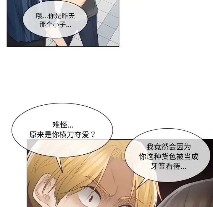 漫画《轻触! 解除封印》第16话第19张图