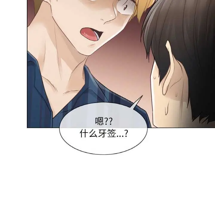 漫画《轻触! 解除封印》第16话第20张图