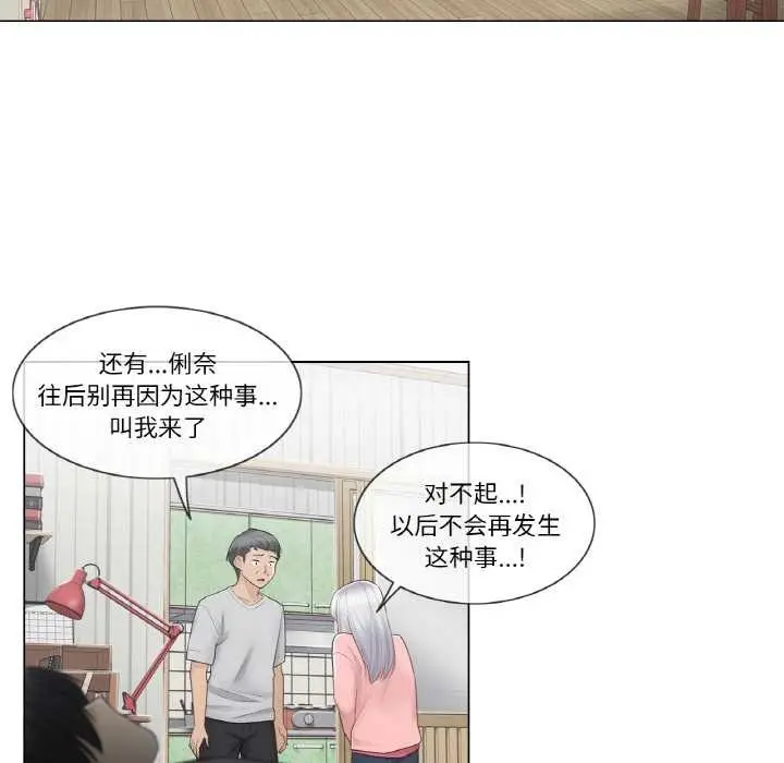漫画《轻触! 解除封印》第16话第26张图